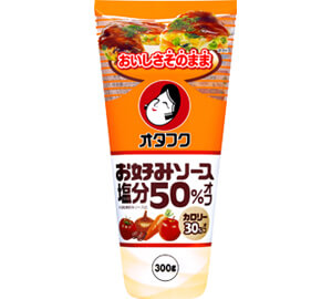 お好みソース塩分50％オフ